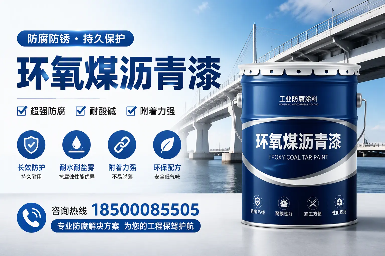 环氧煤沥青漆与其他涂料的对比分析，助你在呼伦贝尔做出明智选择